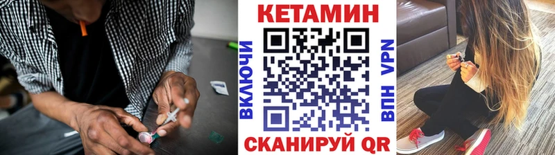 КЕТАМИН ketamine Верхнеуральск