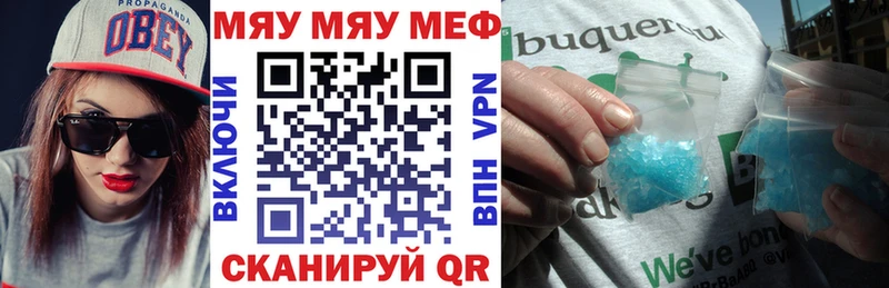 купить Верхнеуральск Мефедрон мука