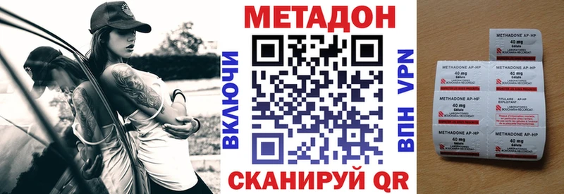 Метадон VHQ  купить закладку  Верхнеуральск 