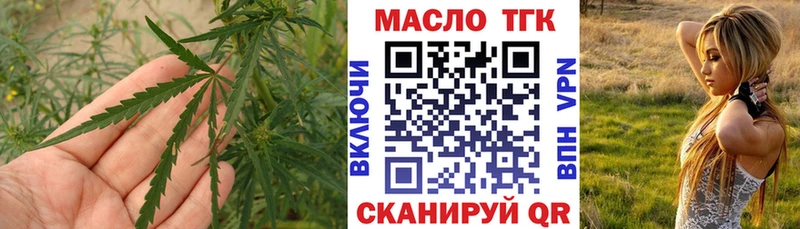 ТГК Wax  Верхнеуральск 